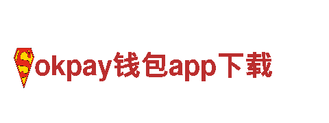 okpay钱包app下载-汽车租赁头部企业